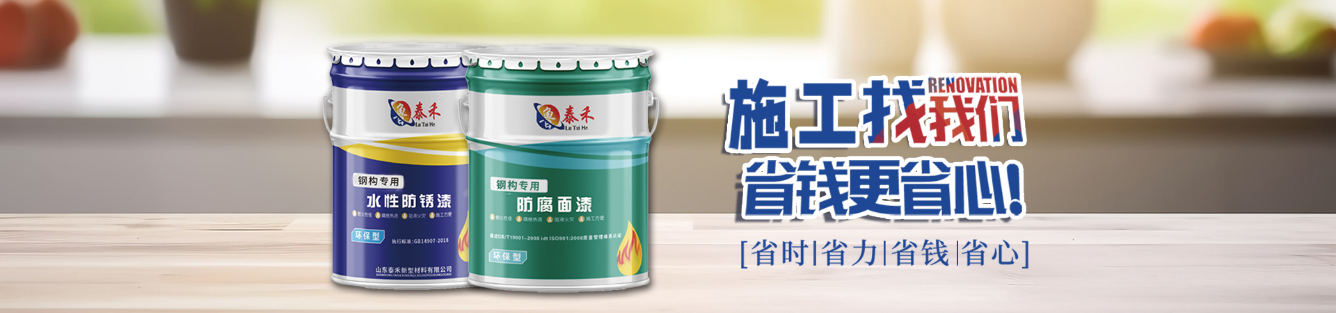 山東泰禾新型材料有限公司